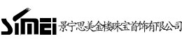 景宁思美金楼珠宝首饰有限公司