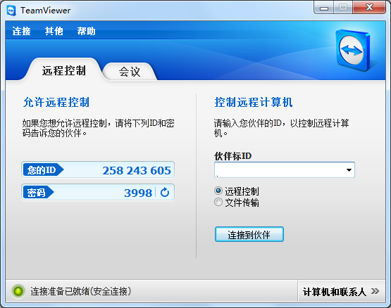 如何运行TeamViewer,TeamViewer接受远程协助,如何运行TeamViewer接受远程协助,TeamViewer 7.0下载