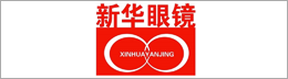 新华眼镜