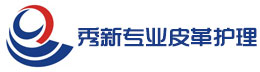 秀新专业皮革护理