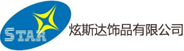 炫斯达饰品有限公司