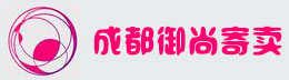 成都御尚寄卖有限公司