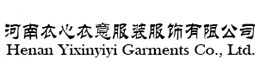 河南衣心衣意服装服饰有限公司